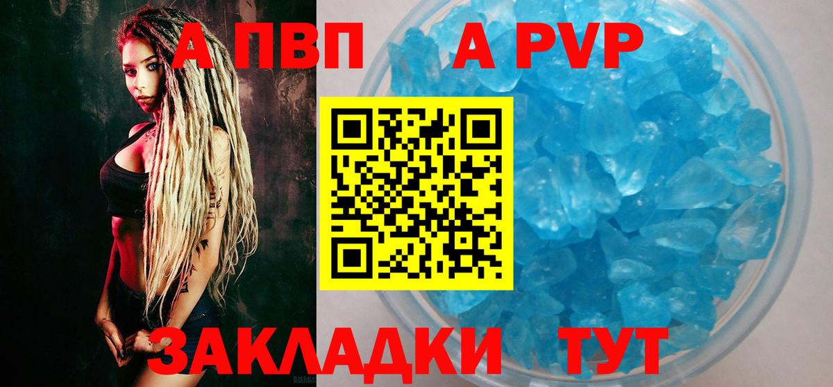 Alpha-PVP  Alfa_PVP Соль  Вход с VPN  A-PVP Crystall  Нижневартовск 