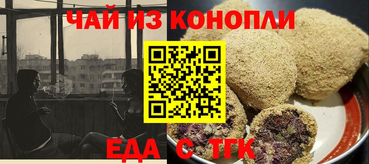 Еда ТГК марихуана  Вход с VPN  Нижневартовск 