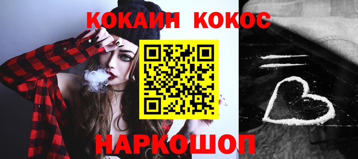Кокаин FishScale Нижневартовск