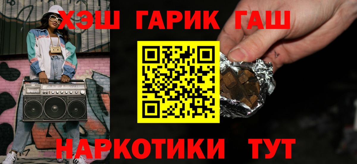 ГАШИШ убойный Нижневартовск