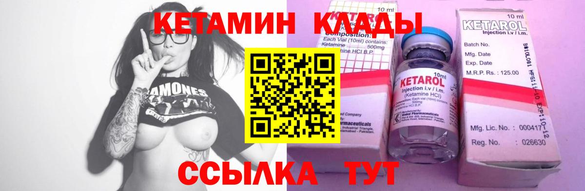 Нижневартовск  КЕТАМИН ketamine  КЕТАМИН ketamine  Вход с VPN 