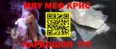 MESCALINE Гусь-Хрустальный