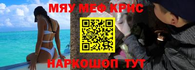 MESCALINE Гусь-Хрустальный