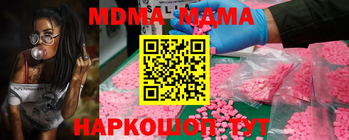 МДМА crystal  МДМА молли  Вход с VPN  Нижневартовск 