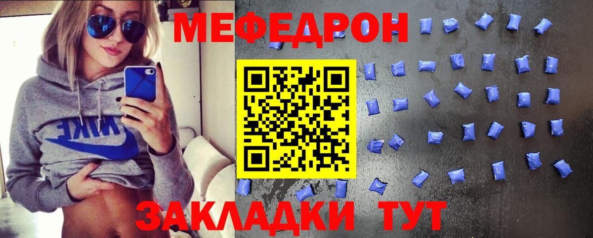 МЯУ-МЯУ  mega ТОР  Нижневартовск  Меф 4 MMC  Вход с VPN  наркошоп 