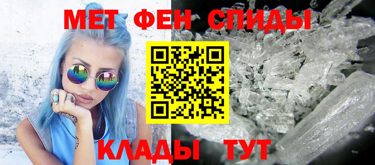 Метамфетамин Methamphetamine Нижневартовск