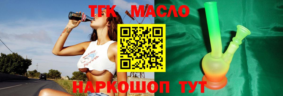 Нижневартовск  ТГК THC oil  Вход с VPN 